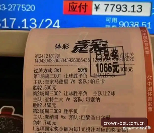 皇冠体彩靠谱吗vs安全吗：创新视角下的平台深度解析与选择指南