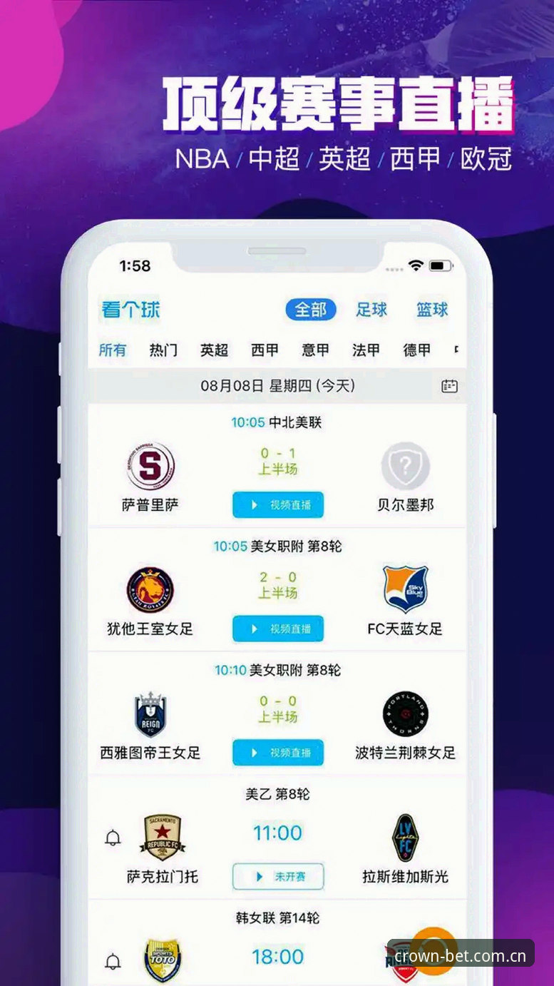 皇冠体彩官网深度分析：皇冠体育平台最新版功能与体验全面解析