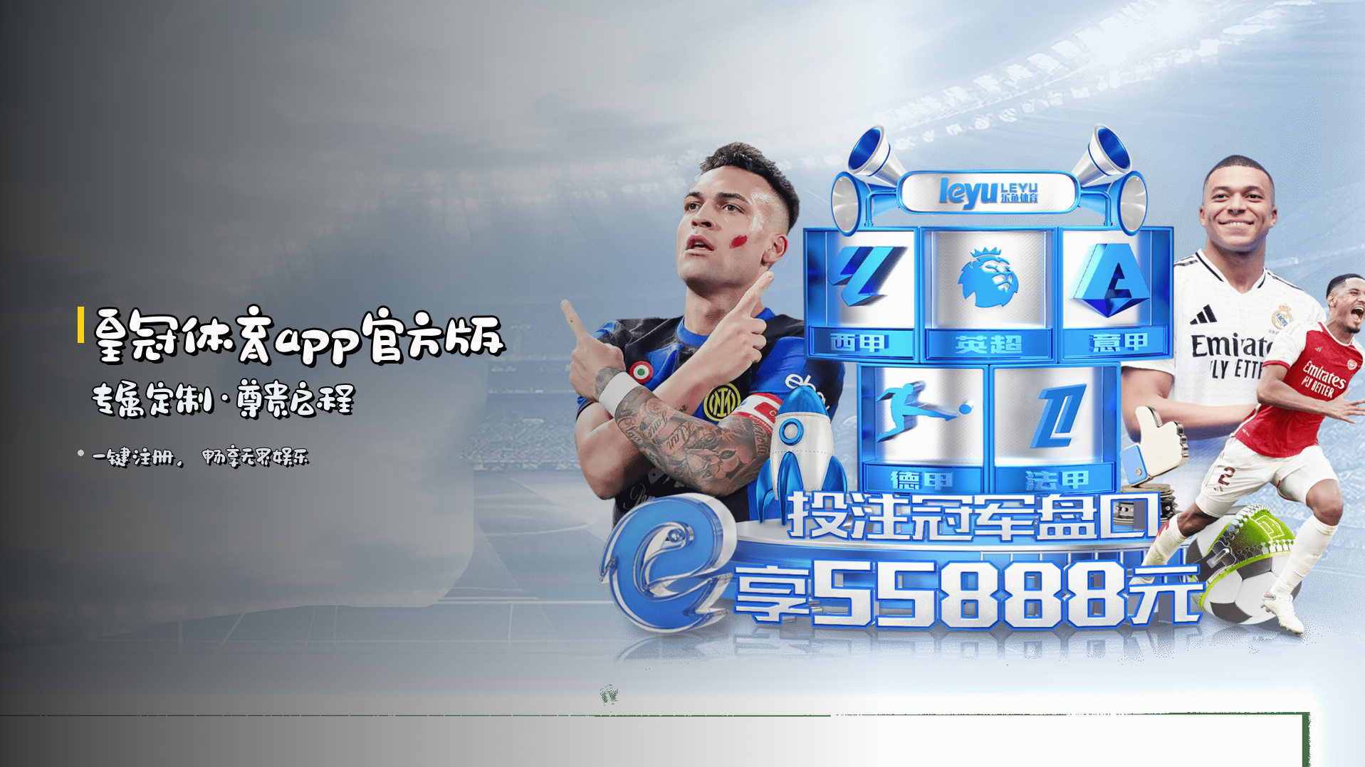 <strong>皇冠体育app官方版</strong> 专属定制·尊贵启程