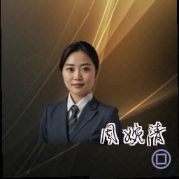 周婉清